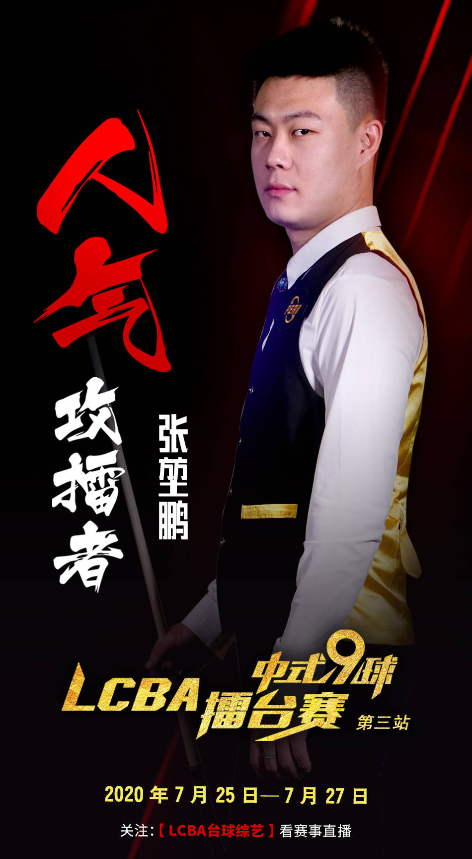 示了休息的