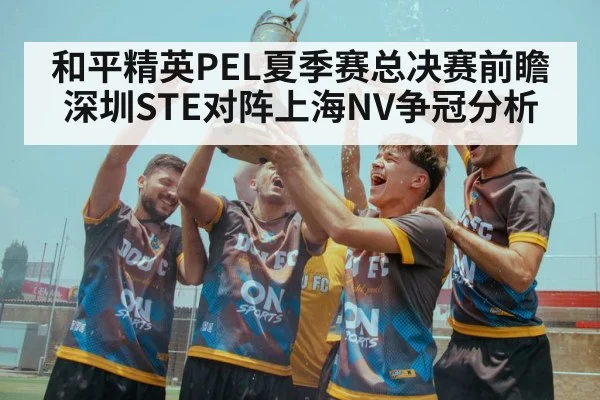 esports championship trophy celebration